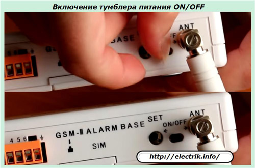 Включение тумблера питания 