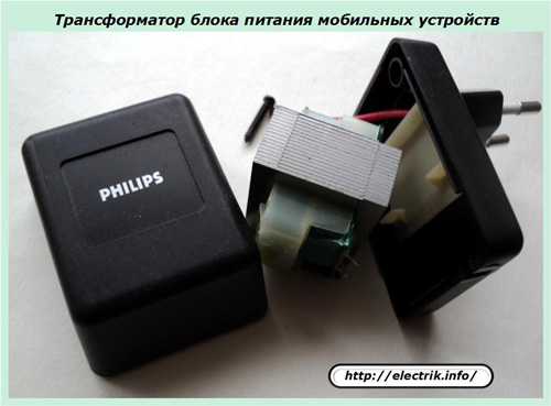 Трансформатор блока питания мобильных устройств
