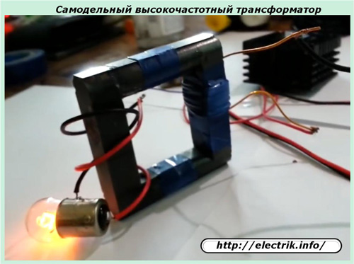 Самодельный высокочастотный трансфораматор