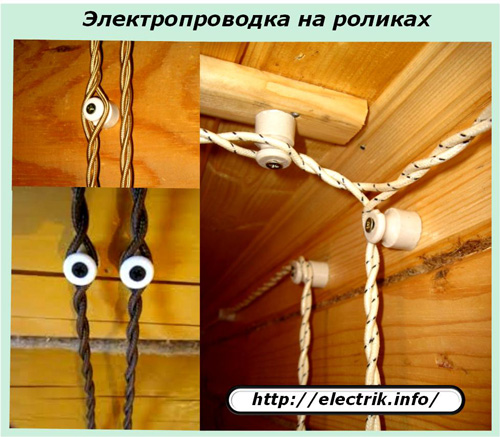 Электропроводка на роликах