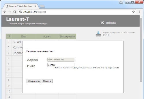 Веб-страница Laurent-T 