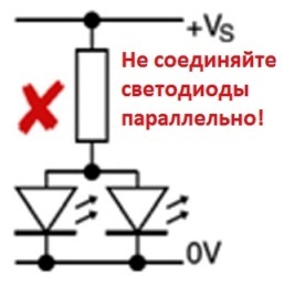 Параллельное соединение светодиодов