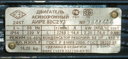 Как определить скорость вращения электродвигателя
