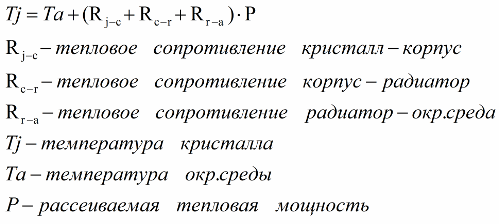 Температура кристалла