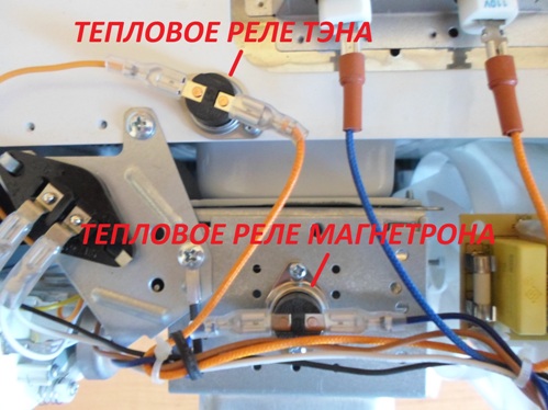 Тепловые реле