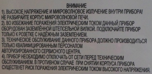 Меры безопасности при поиске неисправности