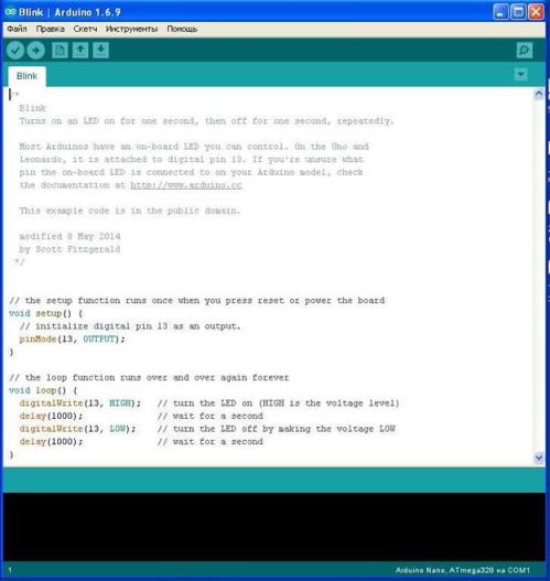 Программа для Arduino