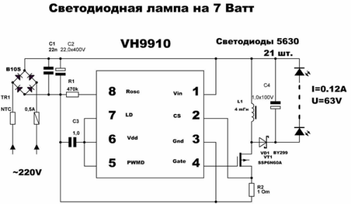 Схема светодиодной лампы