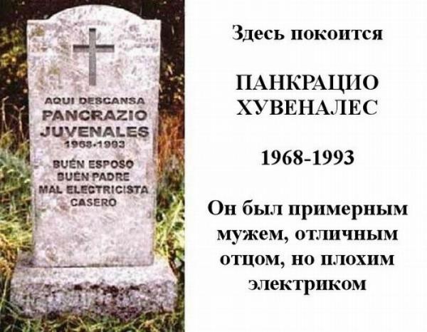 Основы электробезопасности