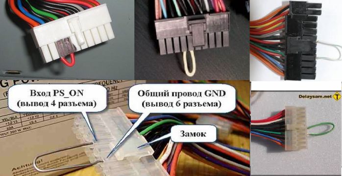 Использование блока питания без компьютера