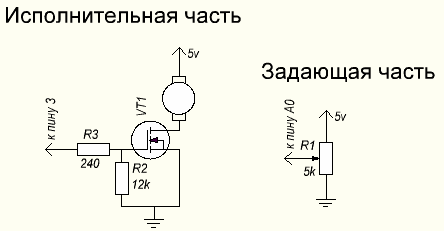 Исполнительная и задающая часть схемы