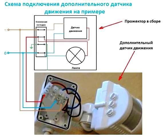 Схема подключения дополнительного датчика движения