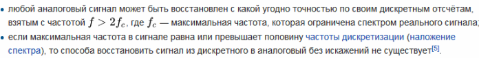 Теорема Котельникова