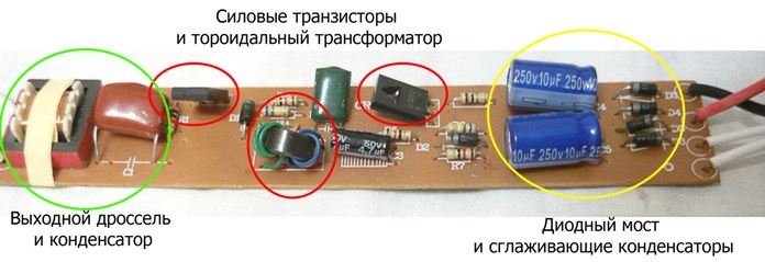 Плата ЭПРА