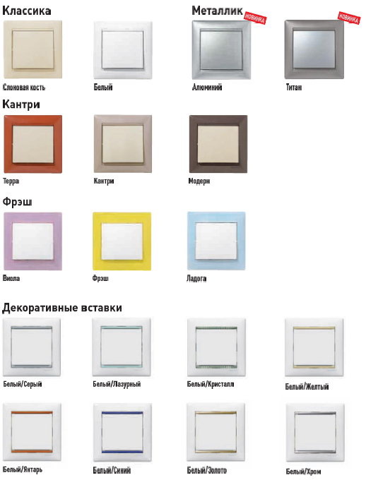 Цветовые решения Valena