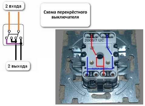 Схема родключения перекрестного выключателя