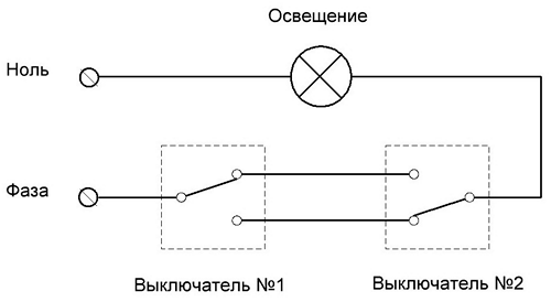 Схема управления светом из двух мест