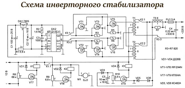 Схема инверторного стабилизатора напряжения