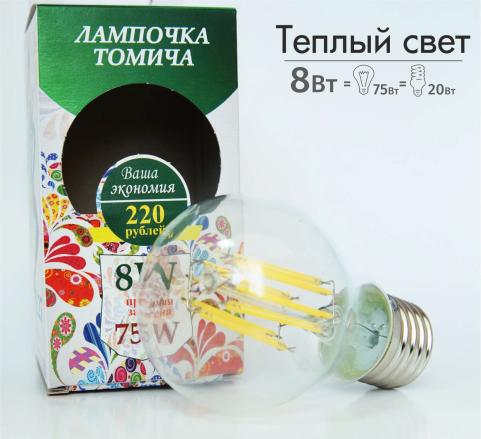 Лампочка Томича