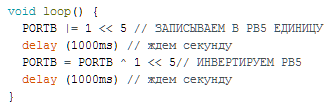 Умножаем содержимое порта на ноль, сдвинутый на 5 бит