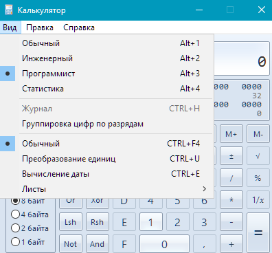 Калькулятор Windows