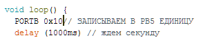 Перенос числа в в Arduino IDE