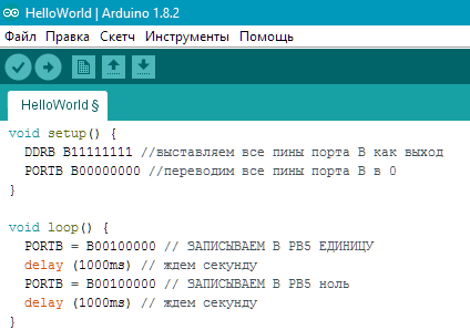 Управление пинами