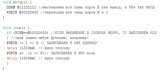 Чтение с портов