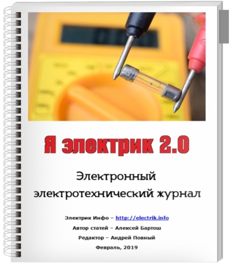 Февраль 2019 г
