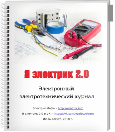 Июль-август 2018 г