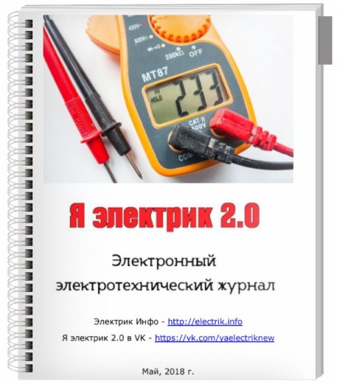 Май 2018 г