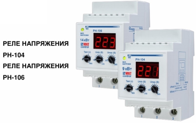 Реле напряжения
