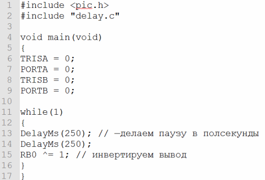 Пример программы микроконтроллера PIC на языке C