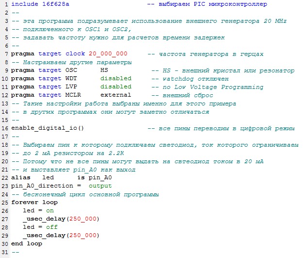 Пример программы на языке JAL