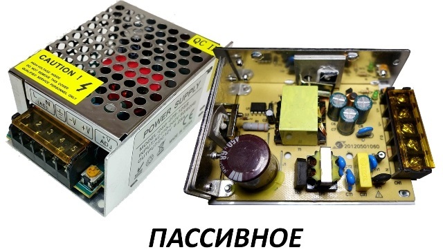 Пассивные БП