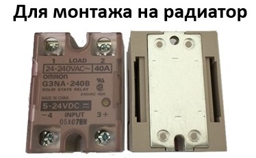 Реле для монтажа на радиатор