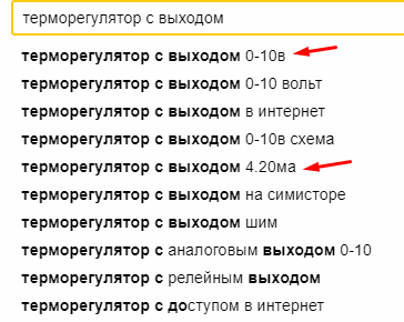 Терморегулятор с выходом