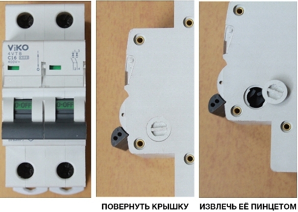 Подключение расцепителя к автомату
