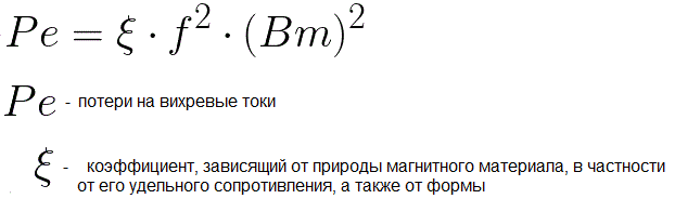 Мощность потерь на вихревые токи