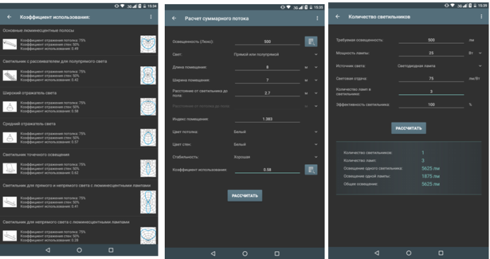 Расчёты освещения v 4.1.4 (или Lightning Calculations)