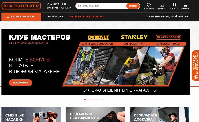 Black and Decker