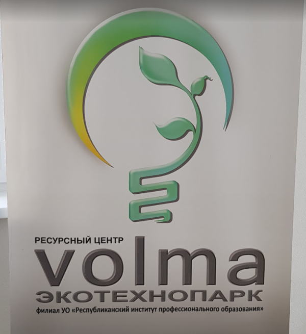 ЭкоТехноПарк - Волма