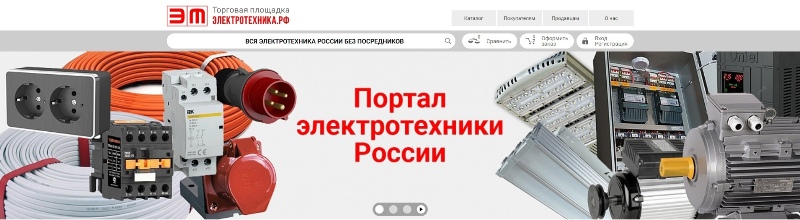 Портал электротехники России