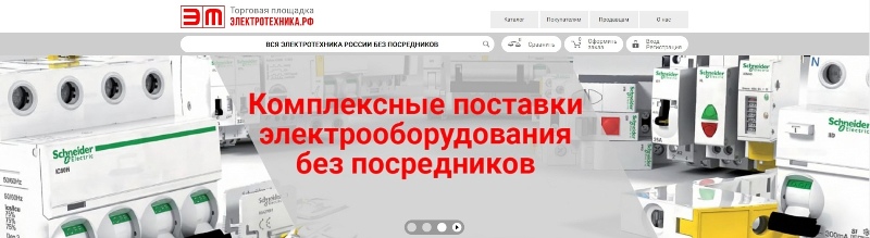 Комплексные поставки электрооборудования без посредников
