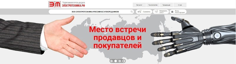Место встречи продавцов и покупателей